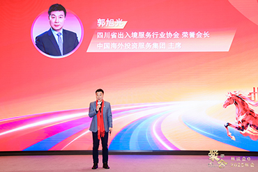 川渝同心聚合力 共繪行業(yè)新藍(lán)圖——圣捷出國(guó)受邀出席重慶市出入境服務(wù)行業(yè)協(xié)會(huì)2025年會(huì)